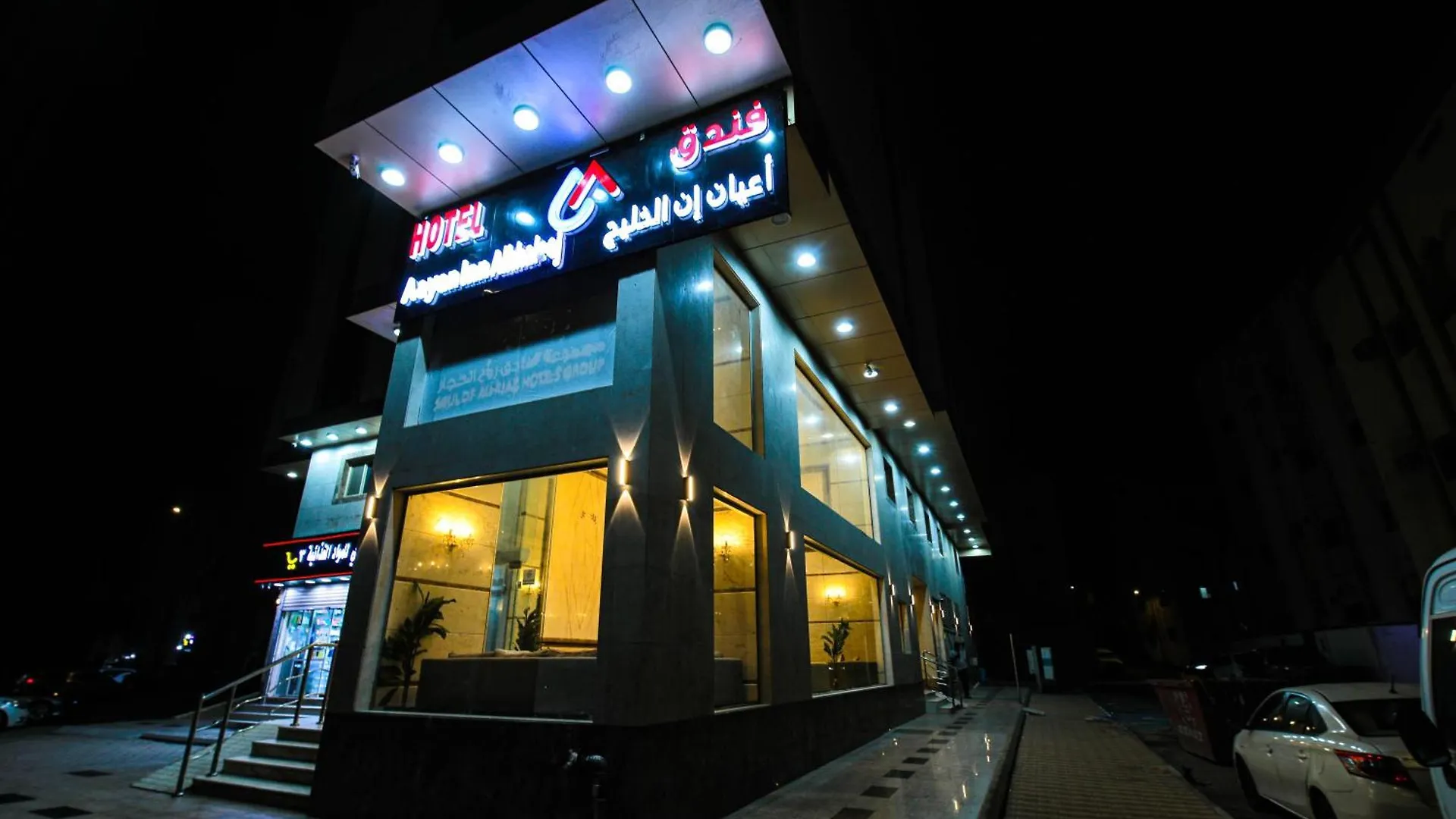 أعيان إن الخليج Hotel Mecca