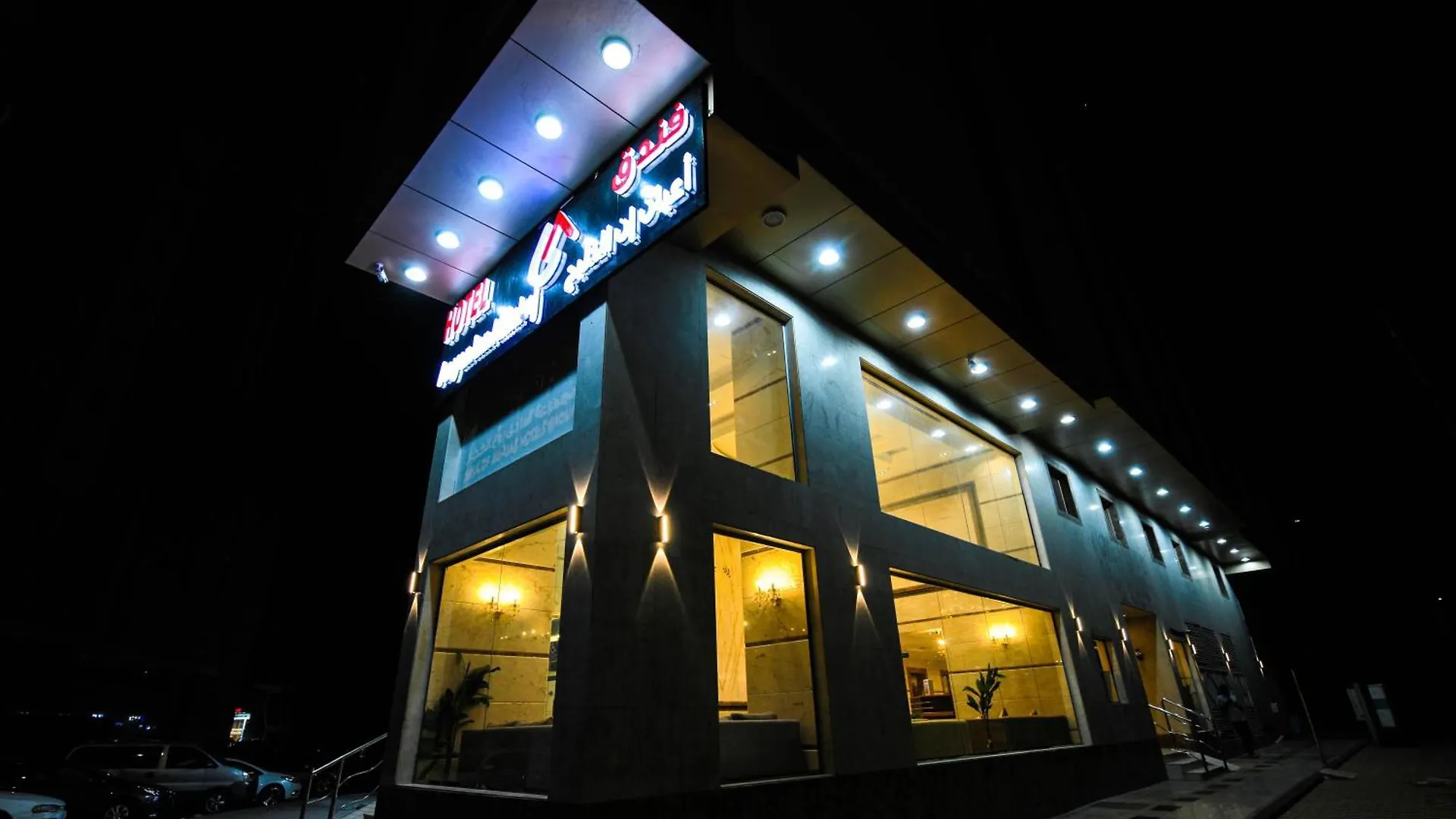 أعيان إن الخليج Otel Mekke
