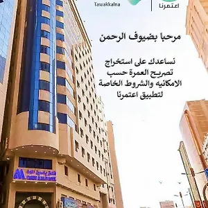 Yasmin Al Majd La Mecca