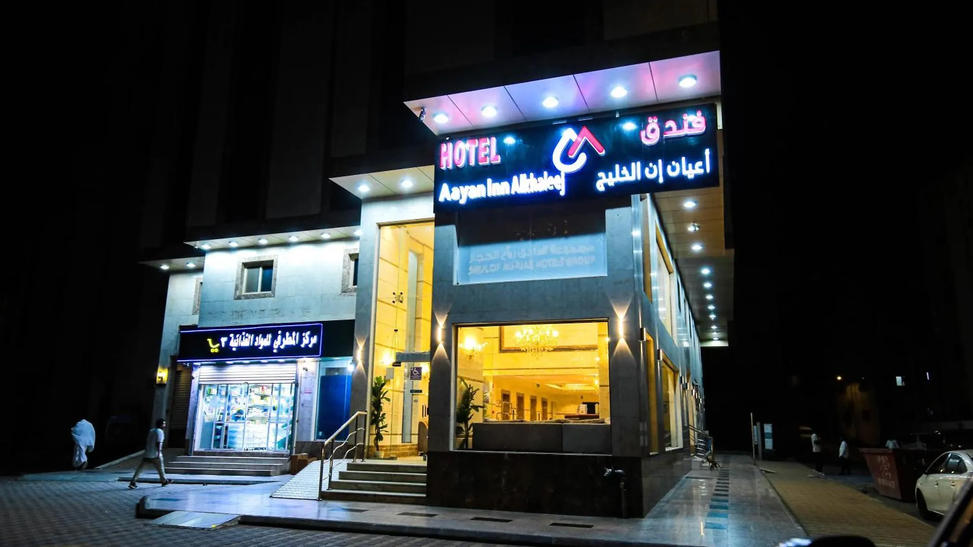 أعيان إن الخليج Hotel Mecca 0*,