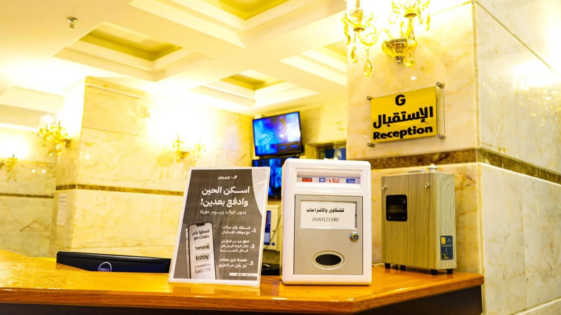فندق روح الحجاز مكة المملكة العربية السعودية