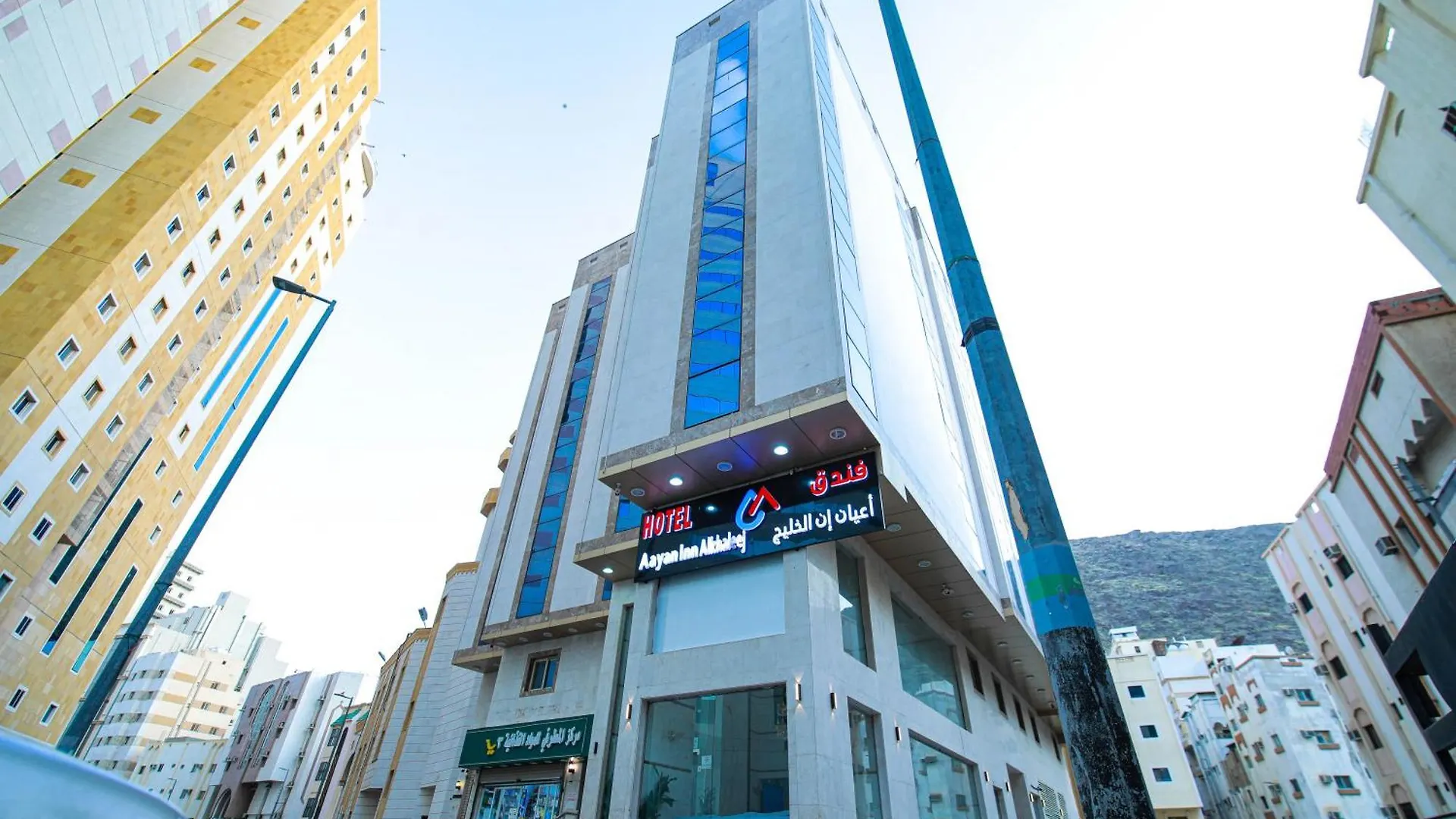 أعيان إن الخليج Otel Mekke